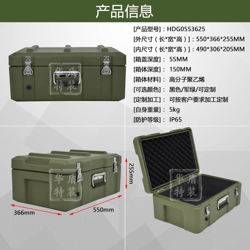 滚塑手提箱HDG0553625详情介绍